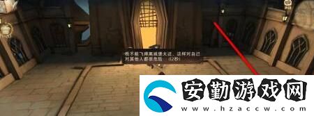 哈利波特魔法覺(jué)醒海格的禮物完成攻略