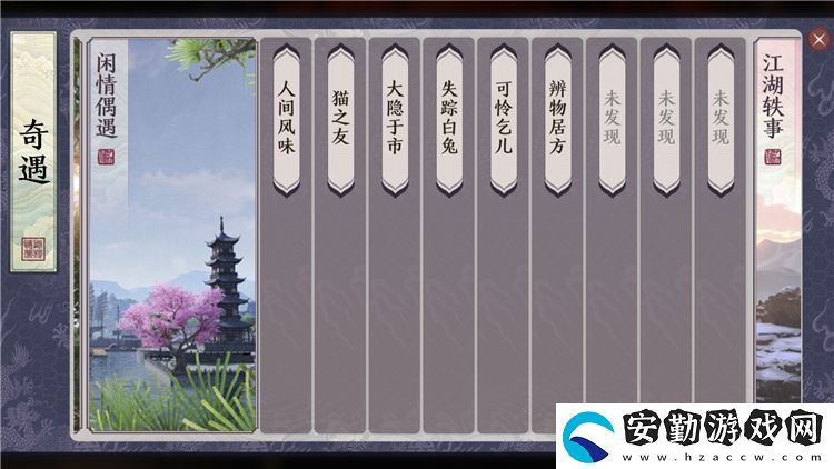 天涯明月刀手游閑情偶遇類奇遇任務怎么觸發(fā)