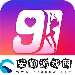 探索91免費(fèi)平臺(tái)的無(wú)限可能