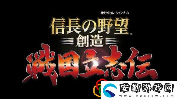 信長(zhǎng)戰(zhàn)國(guó)立志傳pc配置需求高嗎