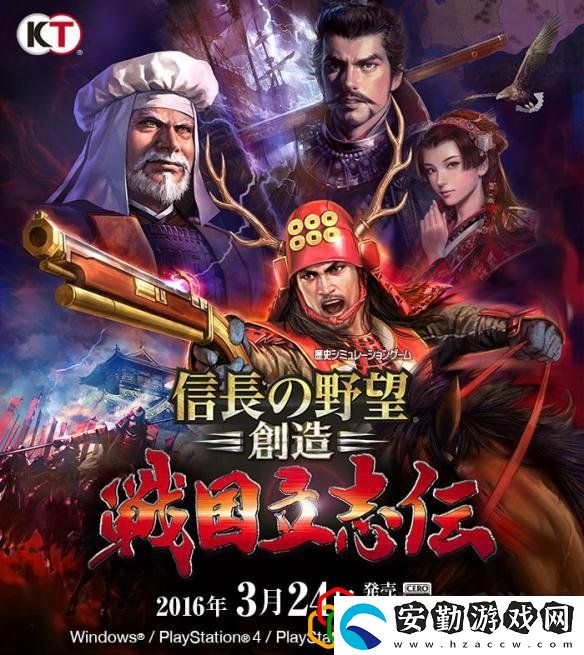 信長(zhǎng)戰(zhàn)國(guó)立志傳pc配置需求高嗎