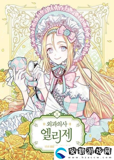 歐式少女16集全觀看