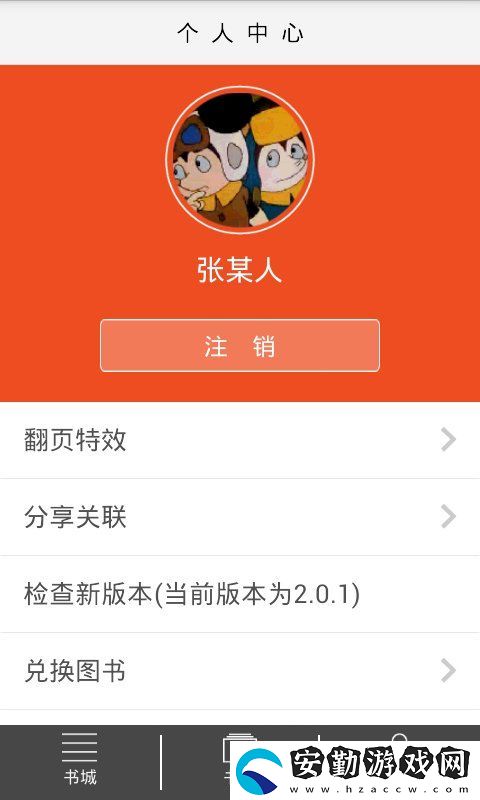 愛洋蔥閱讀app下載_愛洋蔥閱讀手機(jī)版下載v3.1.4