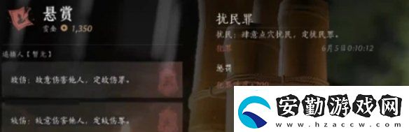 燕云十六聲通緝怎么取消燕云十六聲通緝?nèi)∠椒?></p><p>2、尋求幫助：被關(guān)押時還可以和其他囚犯進行交流，有時能獲得建議，以此擺脫通緝狀態(tài)。此外，也可以尋求外界的幫助，比如公會或者團隊中的其他玩家。</p><p style=