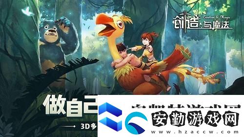 創(chuàng)造與魔法鲅魚(yú)獲取攻略
