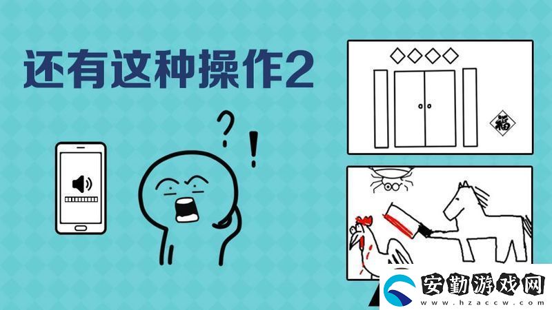 還有這種操作2第74關圖文攻略