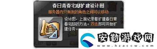 冒險島V215版本4月1日上線！邂逅最初的冒險！