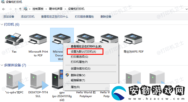 惠普打印機顯示脫機狀態(tài)怎么辦