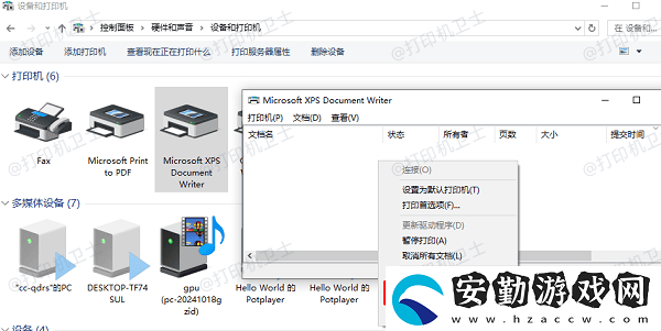 惠普打印機顯示脫機狀態(tài)怎么辦