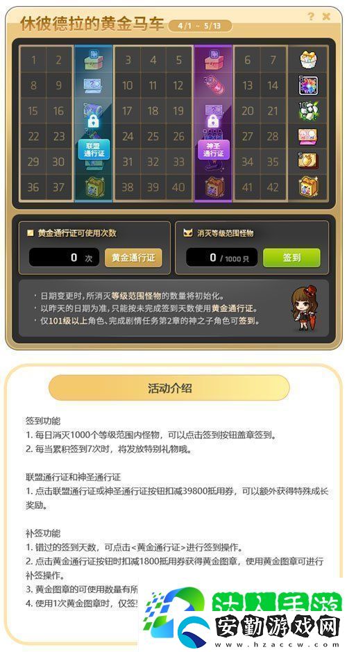 冒險島V215版本4月1日上線！邂逅最初的冒險！