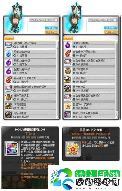 冒險島V215版本4月1日上線！邂逅最初的冒險！