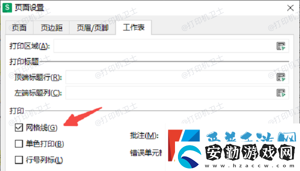 excel表格打印沒(méi)有表格線怎么辦