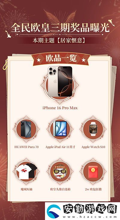 萬元豪禮狂撒！魔域口袋版今日全民有獎(jiǎng)！