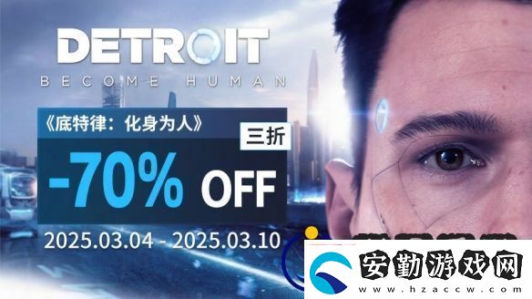 周促不停！QuanticDream游戲史低不斷