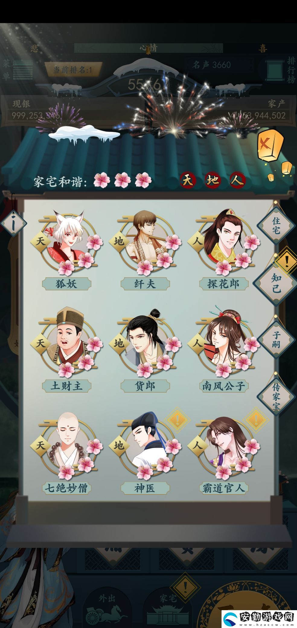 一億小目標2男知己怎么攻略
