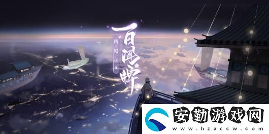 陰陽(yáng)師百聞牌書(shū)翁過(guò)牌流怎么玩