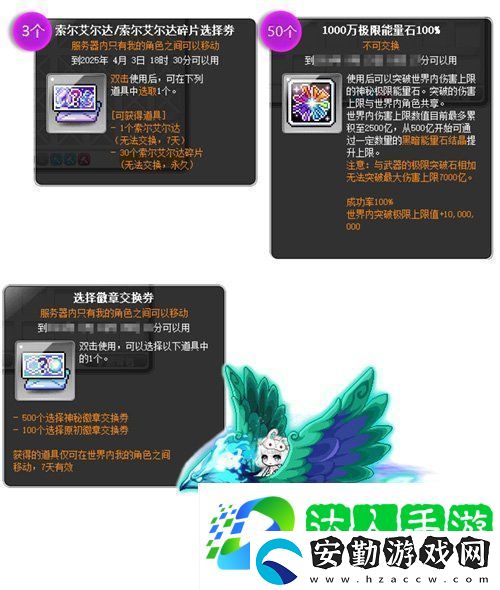 冒險島V215版本4月1日上線！邂逅最初的冒險！