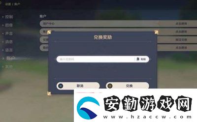原神賬號(hào)估價(jià)軟件分享
