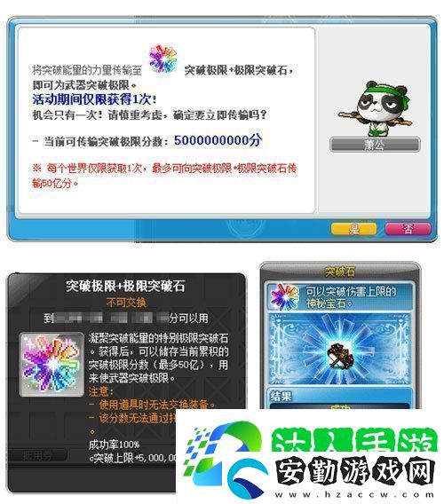 冒險島V215版本4月1日上線！邂逅最初的冒險！