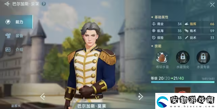 大航海時(shí)代傳說主線航海士有哪些大航海時(shí)代傳說主線航海士介紹
