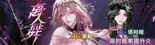無期迷途新主線章節(jié)系列活動(dòng)今日開啟！