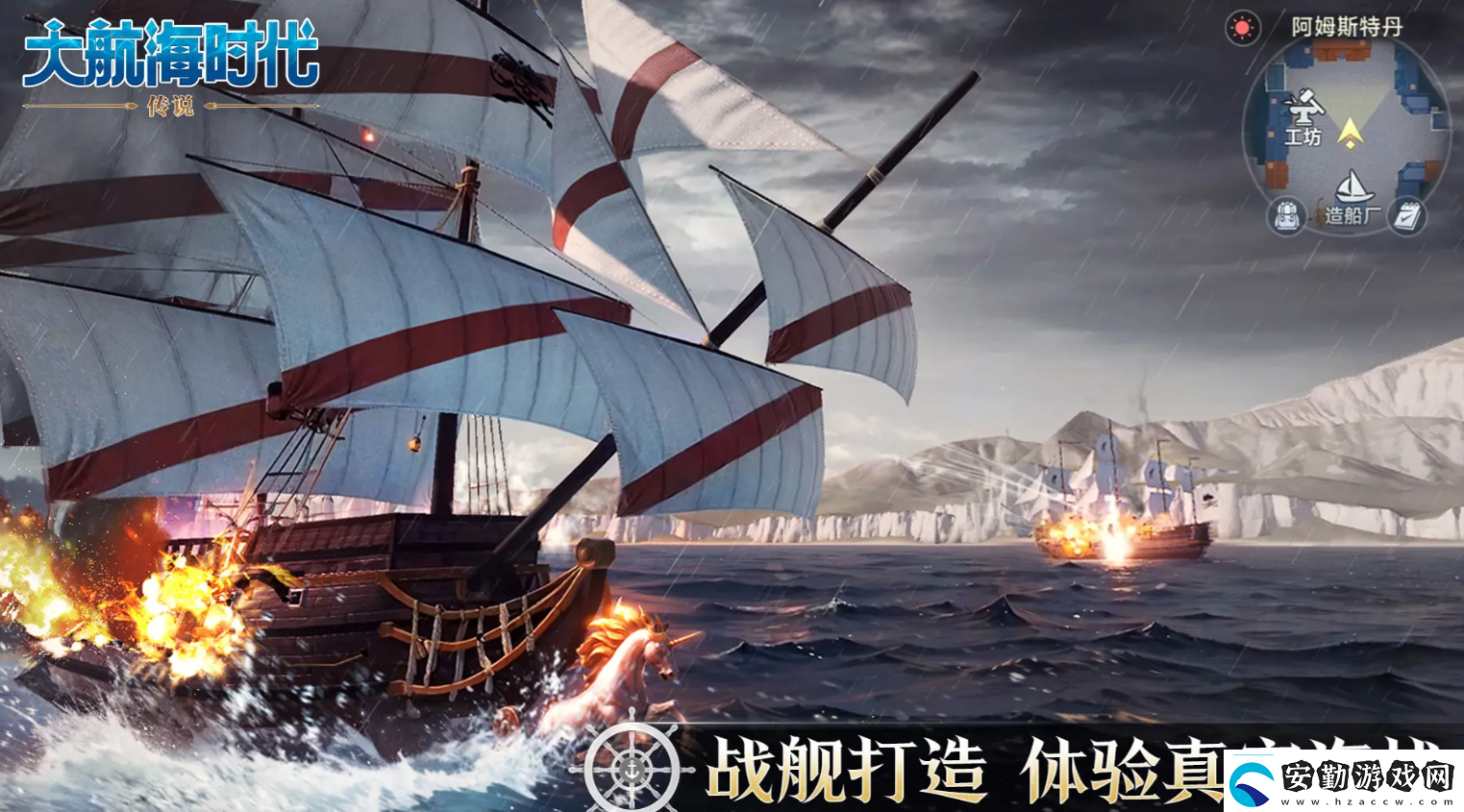 大航海時(shí)代傳說主線航海士有哪些大航海時(shí)代傳說主線航海士介紹