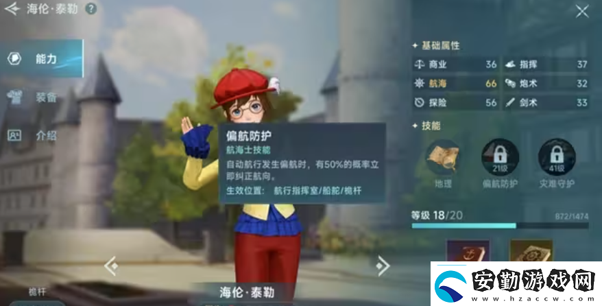 大航海時(shí)代傳說主線航海士有哪些大航海時(shí)代傳說主線航海士介紹