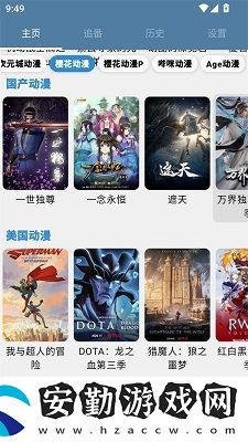 純純看番app最新版下載安裝