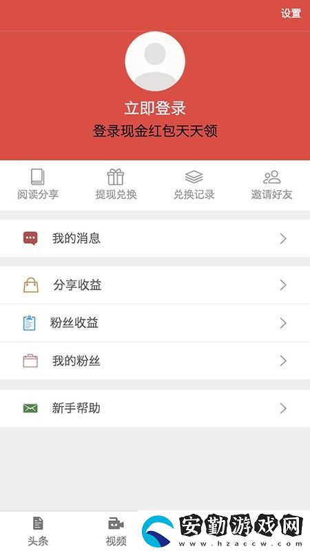 茄子快訊賺錢(qián)提現(xiàn)版app下載安裝
