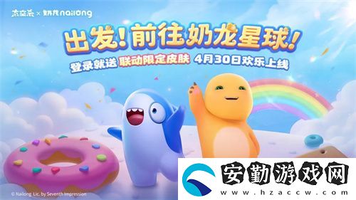 奶龍版本提前劇透！太空殺4月30日迎史詩級更新