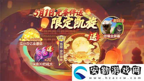 登錄送限定凱旋光環(huán)、保底30把超大！球球大作戰(zhàn)五一夢回大唐
