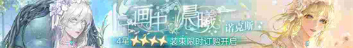 無期迷途新主線章節(jié)系列活動(dòng)今日開啟！