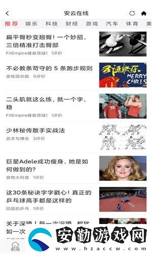安云在線(xiàn)app下載安裝_安云在線(xiàn)安卓版下載v1.0.4
