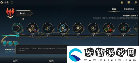 英雄聯(lián)盟手游公會(huì)怎么解散