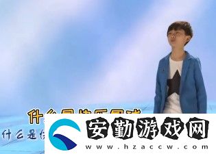 什么是快樂星球梗的意思、含義、出處介紹