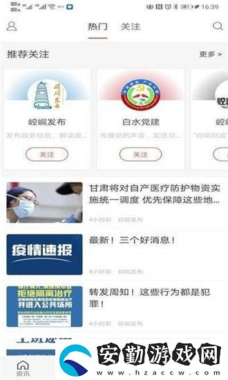 新崆峒app下載安裝_新崆峒手機版下載v1.0.1