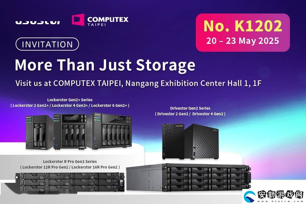 愛(ài)速特COMPUTEX