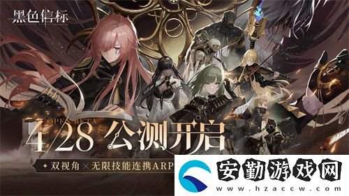 黑色信標(biāo)公測(cè)今日開啟！雙視角×無限技能連攜ARPG開啟科幻冒險(xiǎn)新篇章