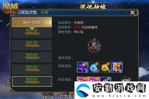 新火塔獎勵提升！魔域口袋版混沌神域上線