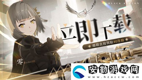 黑色信標(biāo)公測(cè)今日開啟！雙視角×無限技能連攜ARPG開啟科幻冒險(xiǎn)新篇章