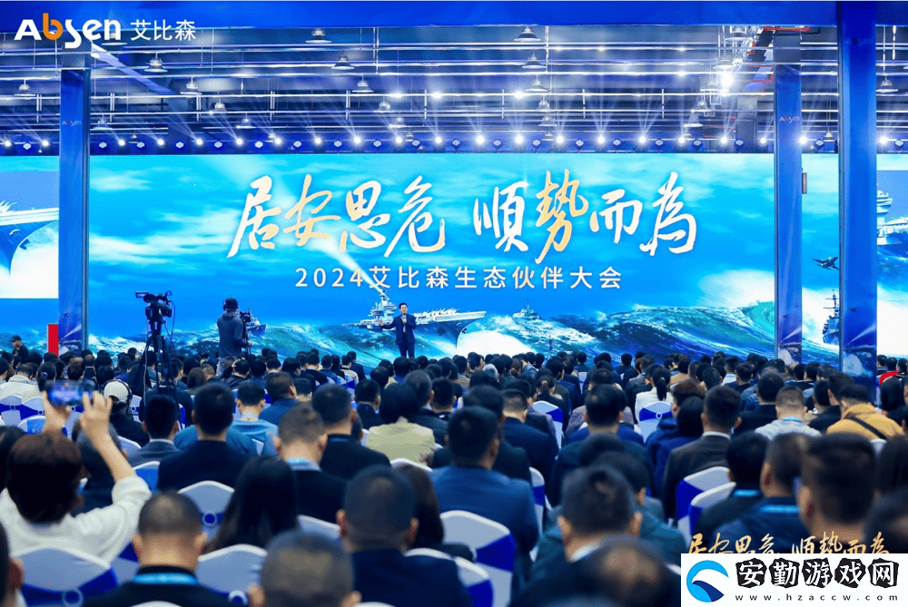 艾比森2024年社會責任報告