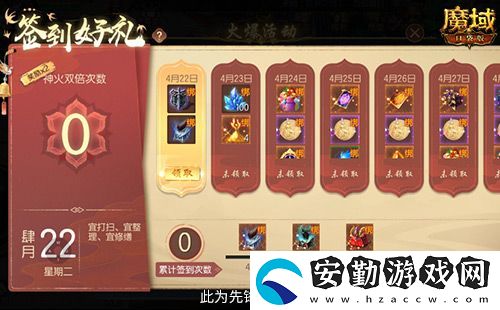 簽到就領(lǐng)獎！魔域口袋版五一簽到活動