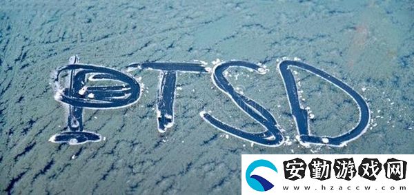 ptsd梗的意思、含義、出處介紹