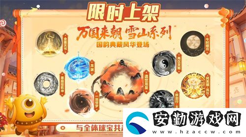 五一福利多！球球大作戰(zhàn)神都大唐版本上線送凱旋光環(huán)、30把超大