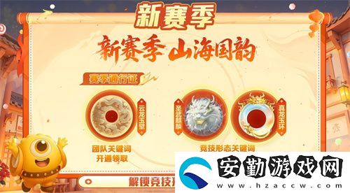 五一福利多！球球大作戰(zhàn)神都大唐版本上線送凱旋光環(huán)、30把超大