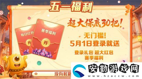 五一福利多！球球大作戰(zhàn)神都大唐版本上線送凱旋光環(huán)、30把超大