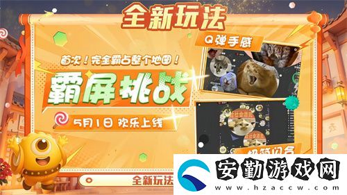 五一福利多！球球大作戰(zhàn)神都大唐版本上線送凱旋光環(huán)、30把超大