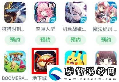 233樂園預(yù)約新游戲方法介紹