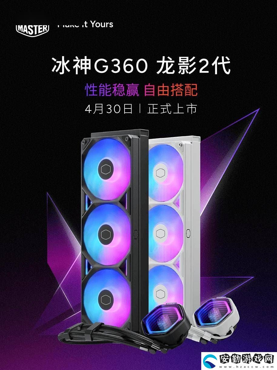 酷冷至尊冰神G360龍影2代發(fā)布