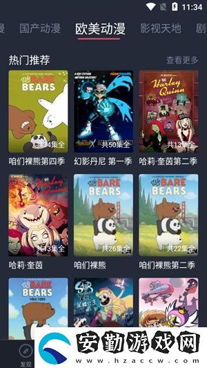 黑白彈幕2025最新版下載